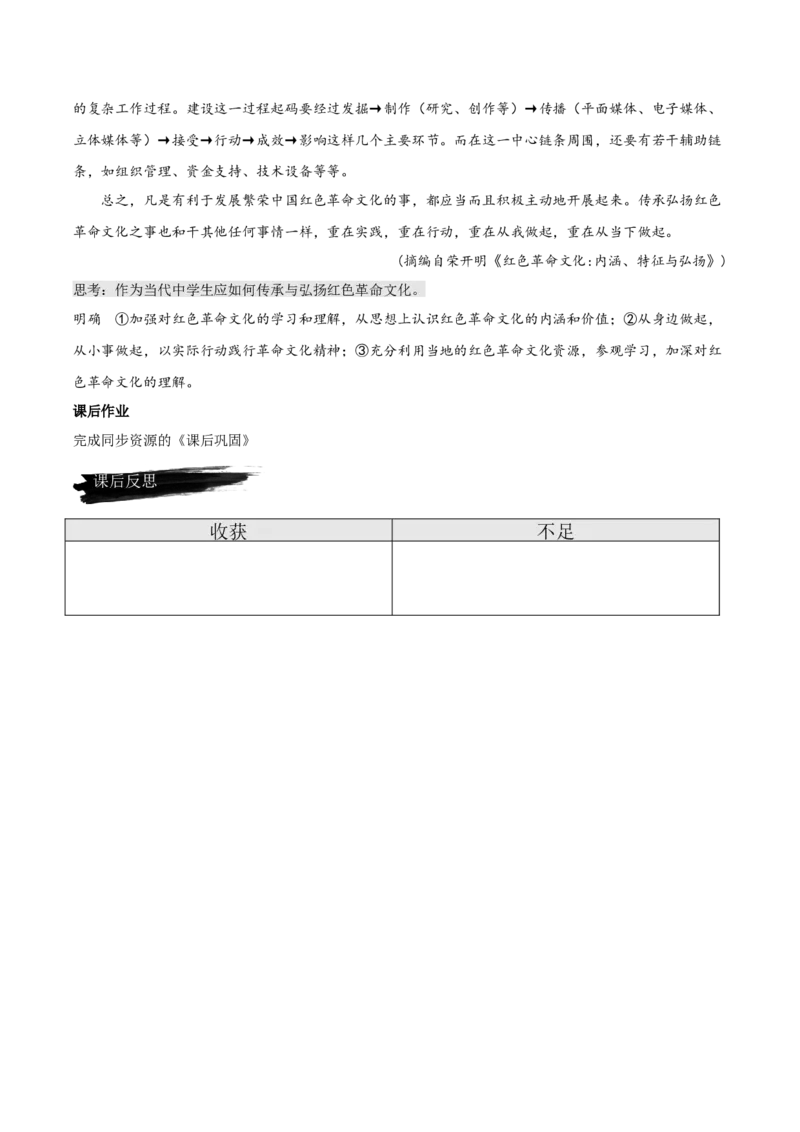 3《实践是检验真理的唯一标准》（教学设计）上好课2022-2023学年高二语文选择性必修中册同步备课系列（统编版）_new_E015高中全科试卷_语文试题_选修中_2.同步练习_分层作业2023年