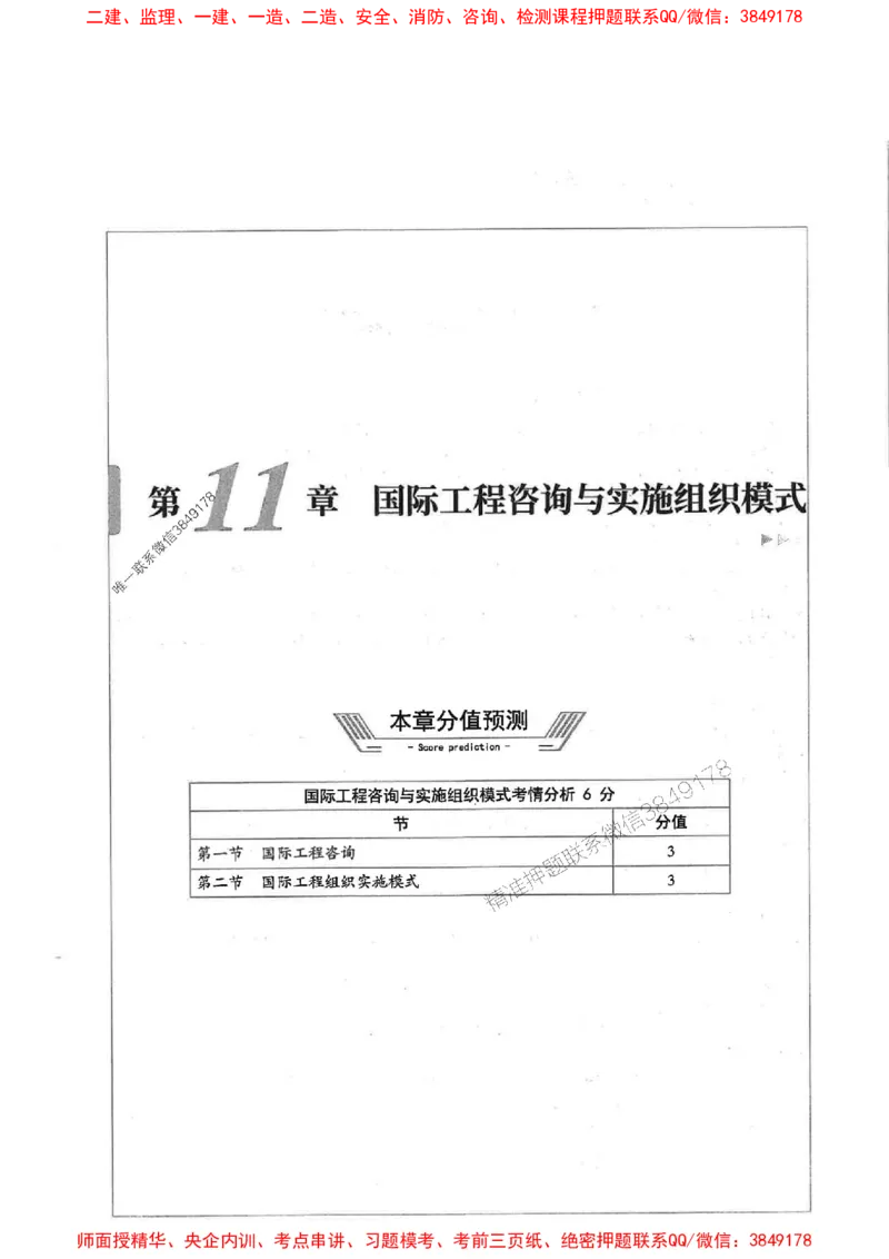 2025年监理概论法规-核心母题1000题推荐_监理工程师_2025监理工程师_2025年监理工程师SVIP_2025年监理概论法规SVIP_01-精华文档✿电子教材✿历年真题