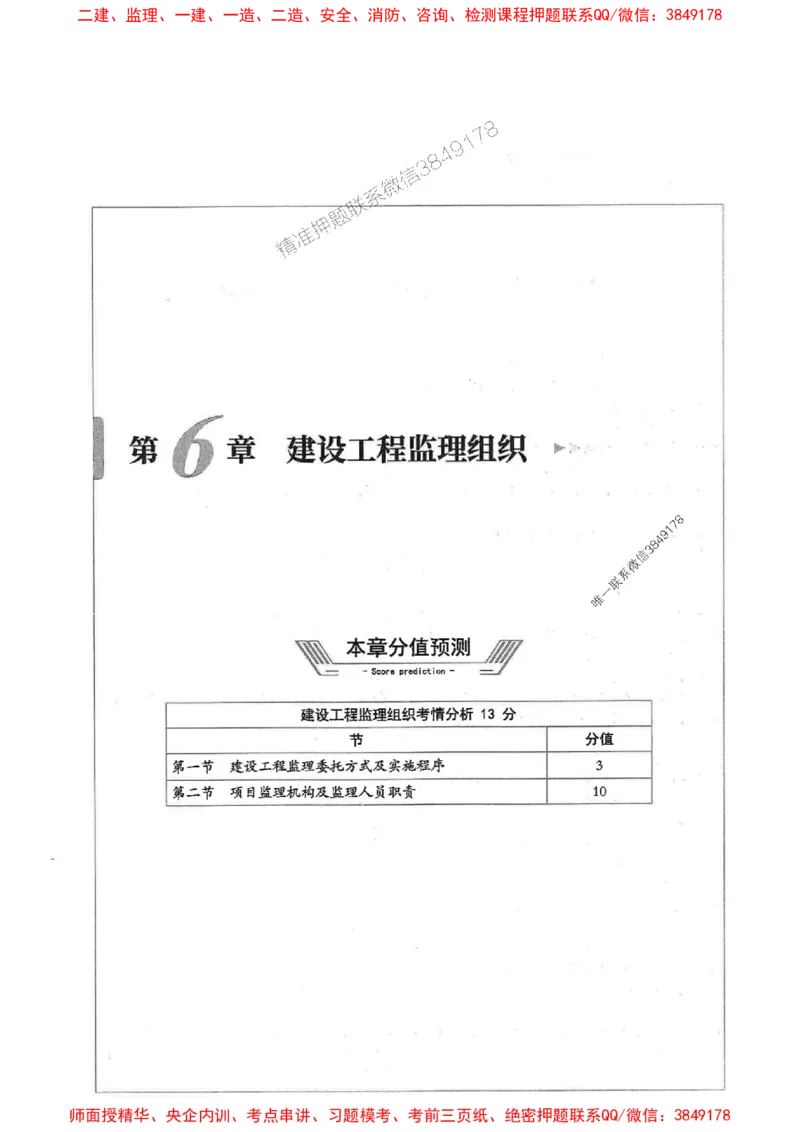 2025年监理概论法规-核心母题1000题推荐_监理工程师_2025监理工程师_2025年监理工程师SVIP_2025年监理概论法规SVIP_01-精华文档✿电子教材✿历年真题
