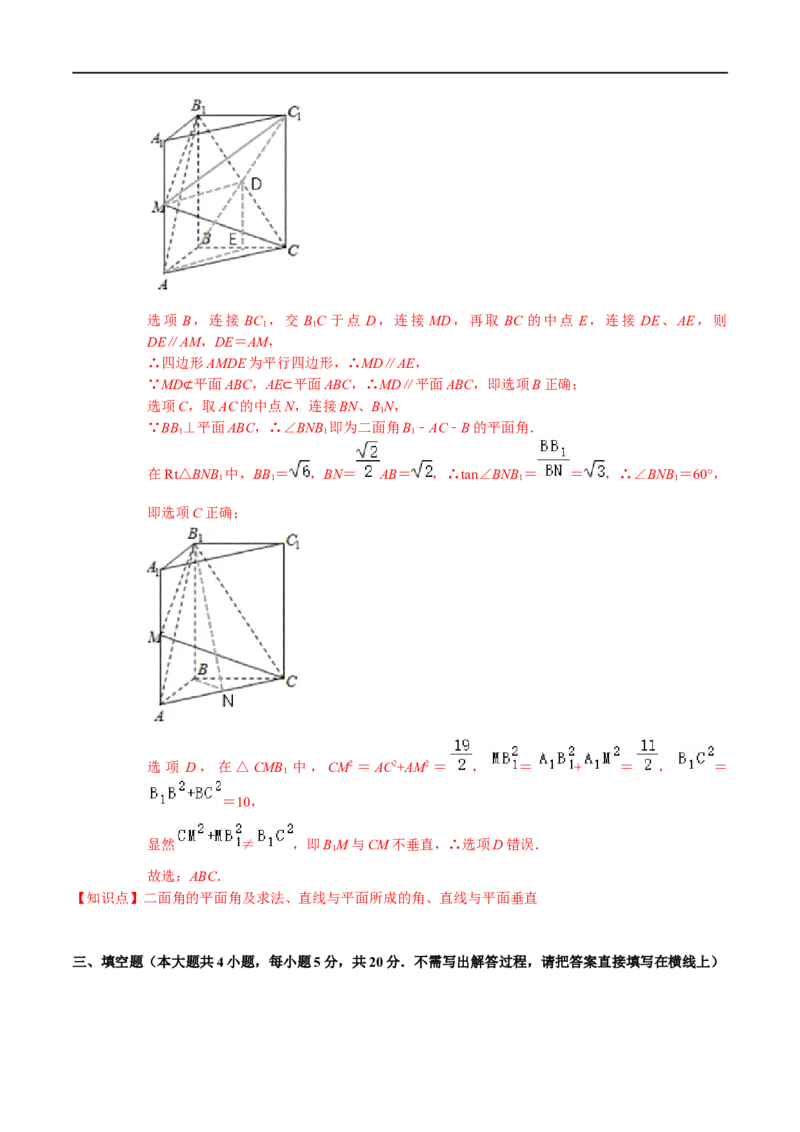 必刷卷03-高一数学下学期期中仿真必刷模拟卷（人教A版2019）（解析版）_E015高中全科试卷_数学试题_必修2_03.期中测试_必刷卷03-高一数学下学期期中仿真必刷模拟卷（人教A版2019）