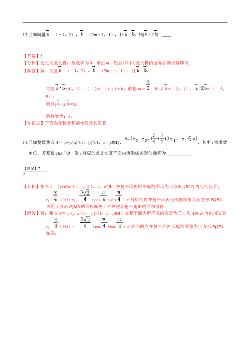 必刷卷03-高一数学下学期期中仿真必刷模拟卷（人教A版2019）（解析版）_E015高中全科试卷_数学试题_必修2_03.期中测试_必刷卷03-高一数学下学期期中仿真必刷模拟卷（人教A版2019）
