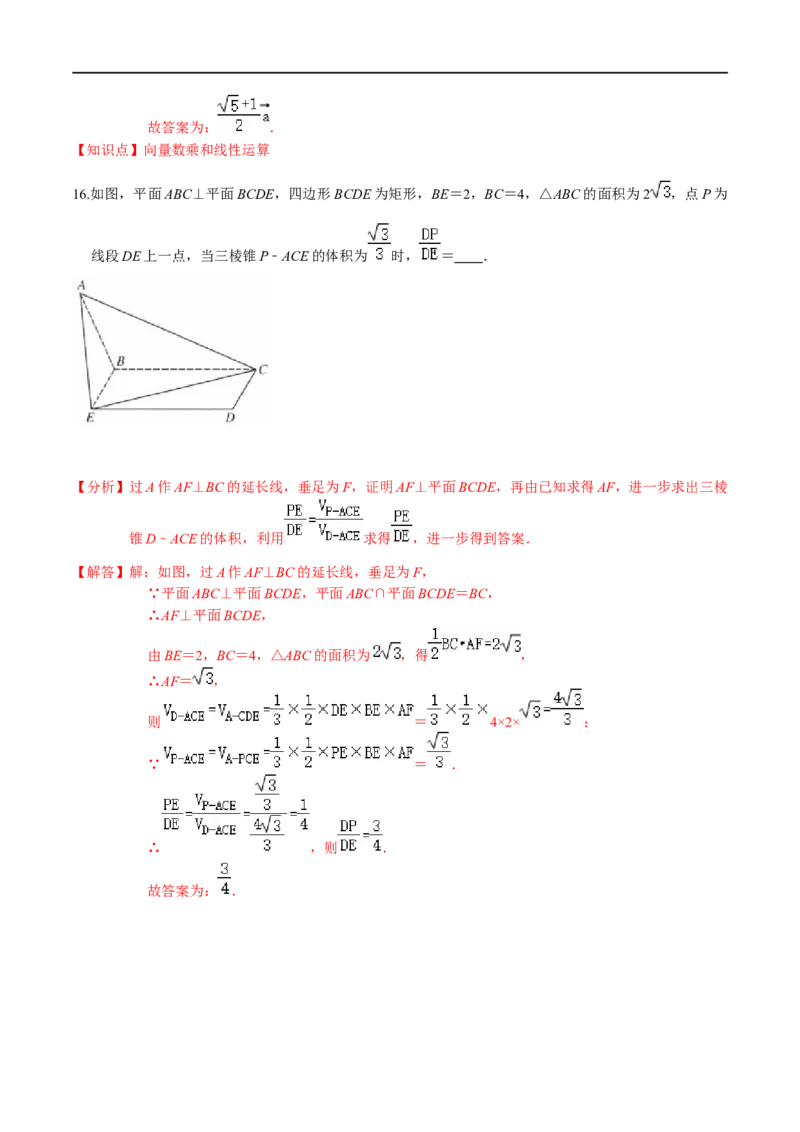 必刷卷03-高一数学下学期期中仿真必刷模拟卷（人教A版2019）（解析版）_E015高中全科试卷_数学试题_必修2_03.期中测试_必刷卷03-高一数学下学期期中仿真必刷模拟卷（人教A版2019）