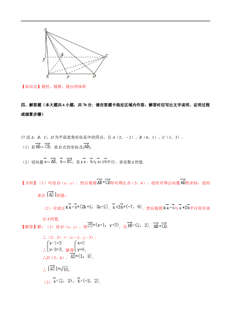 必刷卷03-高一数学下学期期中仿真必刷模拟卷（人教A版2019）（解析版）_E015高中全科试卷_数学试题_必修2_03.期中测试_必刷卷03-高一数学下学期期中仿真必刷模拟卷（人教A版2019）
