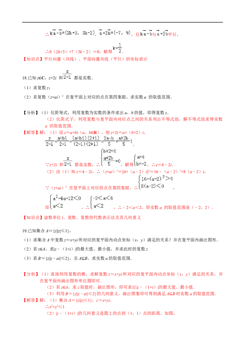 必刷卷03-高一数学下学期期中仿真必刷模拟卷（人教A版2019）（解析版）_E015高中全科试卷_数学试题_必修2_03.期中测试_必刷卷03-高一数学下学期期中仿真必刷模拟卷（人教A版2019）