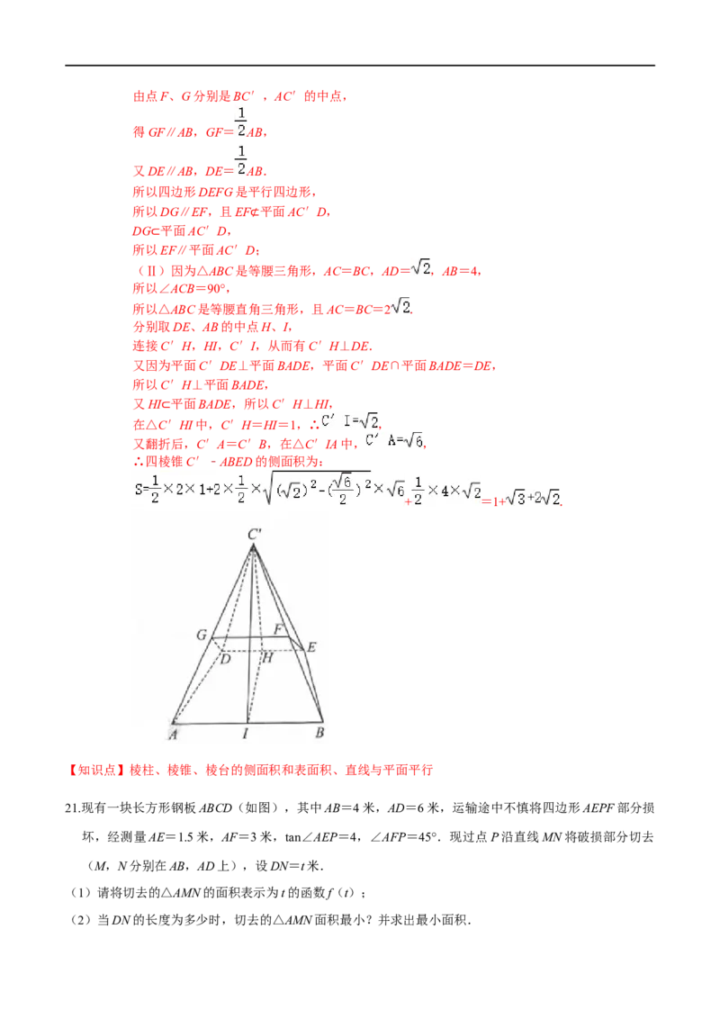 必刷卷03-高一数学下学期期中仿真必刷模拟卷（人教A版2019）（解析版）_E015高中全科试卷_数学试题_必修2_03.期中测试_必刷卷03-高一数学下学期期中仿真必刷模拟卷（人教A版2019）