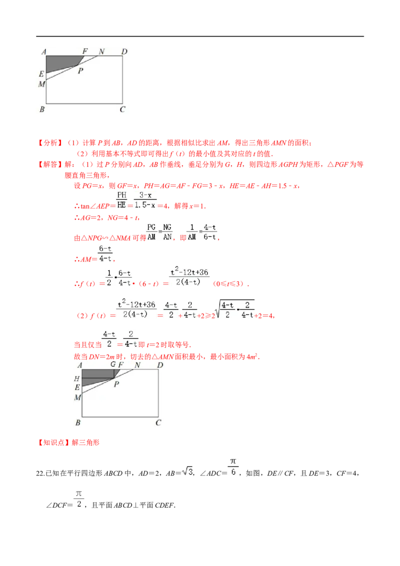 必刷卷03-高一数学下学期期中仿真必刷模拟卷（人教A版2019）（解析版）_E015高中全科试卷_数学试题_必修2_03.期中测试_必刷卷03-高一数学下学期期中仿真必刷模拟卷（人教A版2019）