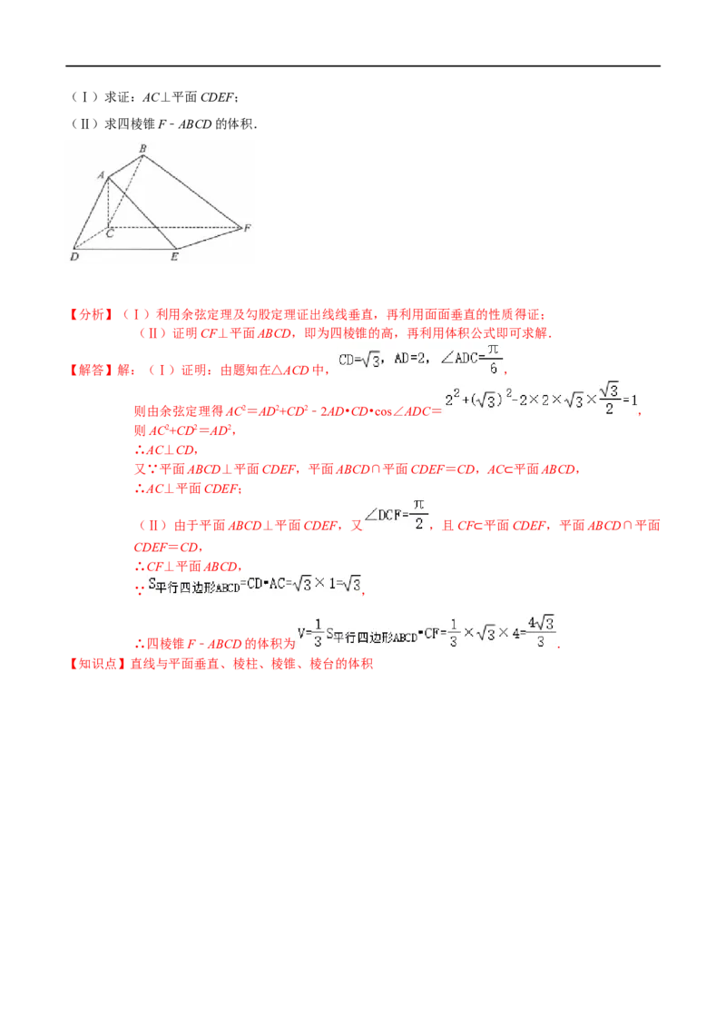 必刷卷03-高一数学下学期期中仿真必刷模拟卷（人教A版2019）（解析版）_E015高中全科试卷_数学试题_必修2_03.期中测试_必刷卷03-高一数学下学期期中仿真必刷模拟卷（人教A版2019）