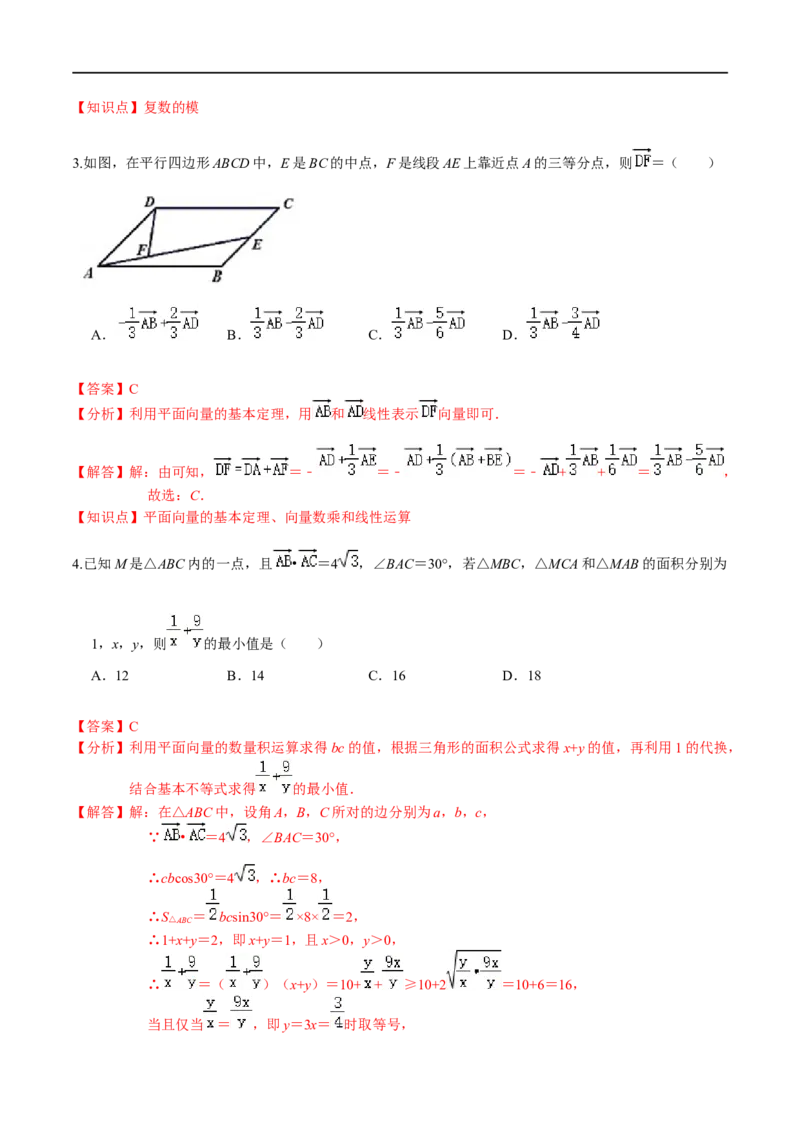 必刷卷03-高一数学下学期期中仿真必刷模拟卷（人教A版2019）（解析版）_E015高中全科试卷_数学试题_必修2_03.期中测试_必刷卷03-高一数学下学期期中仿真必刷模拟卷（人教A版2019）