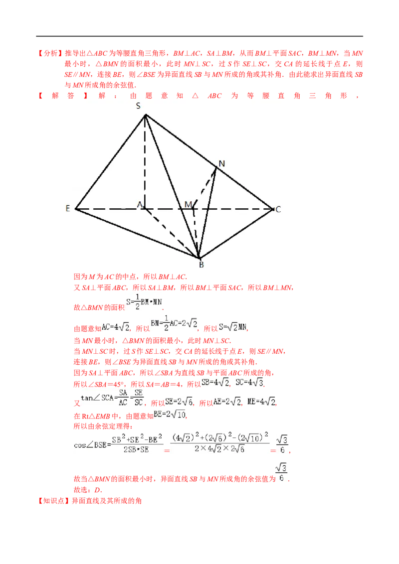 必刷卷03-高一数学下学期期中仿真必刷模拟卷（人教A版2019）（解析版）_E015高中全科试卷_数学试题_必修2_03.期中测试_必刷卷03-高一数学下学期期中仿真必刷模拟卷（人教A版2019）