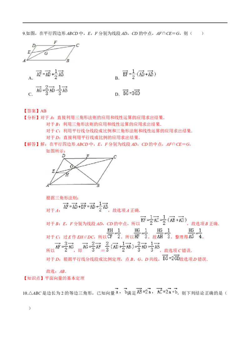 必刷卷03-高一数学下学期期中仿真必刷模拟卷（人教A版2019）（解析版）_E015高中全科试卷_数学试题_必修2_03.期中测试_必刷卷03-高一数学下学期期中仿真必刷模拟卷（人教A版2019）