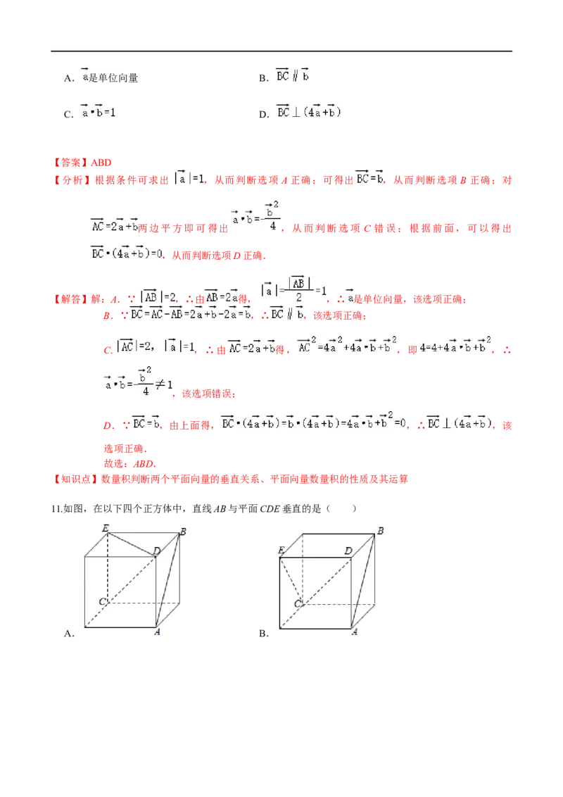 必刷卷03-高一数学下学期期中仿真必刷模拟卷（人教A版2019）（解析版）_E015高中全科试卷_数学试题_必修2_03.期中测试_必刷卷03-高一数学下学期期中仿真必刷模拟卷（人教A版2019）
