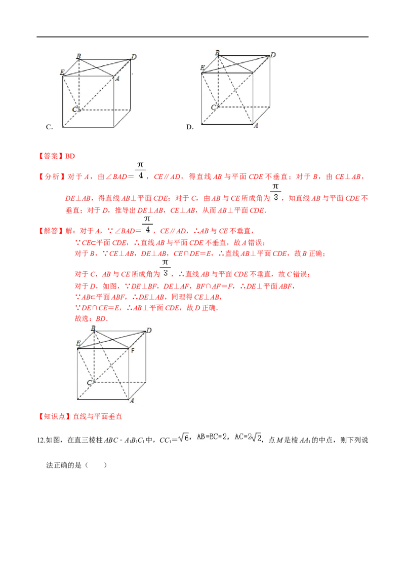必刷卷03-高一数学下学期期中仿真必刷模拟卷（人教A版2019）（解析版）_E015高中全科试卷_数学试题_必修2_03.期中测试_必刷卷03-高一数学下学期期中仿真必刷模拟卷（人教A版2019）