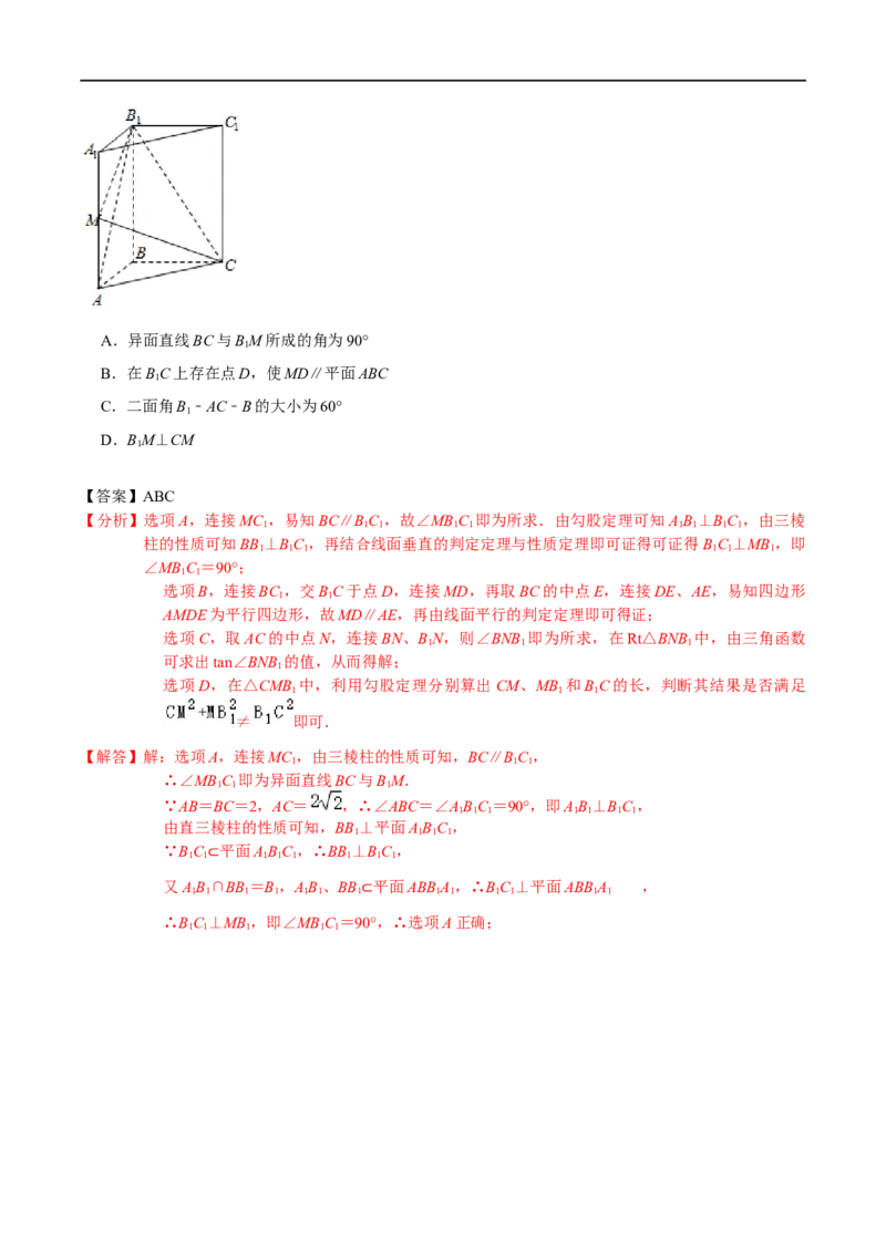 必刷卷03-高一数学下学期期中仿真必刷模拟卷（人教A版2019）（解析版）_E015高中全科试卷_数学试题_必修2_03.期中测试_必刷卷03-高一数学下学期期中仿真必刷模拟卷（人教A版2019）