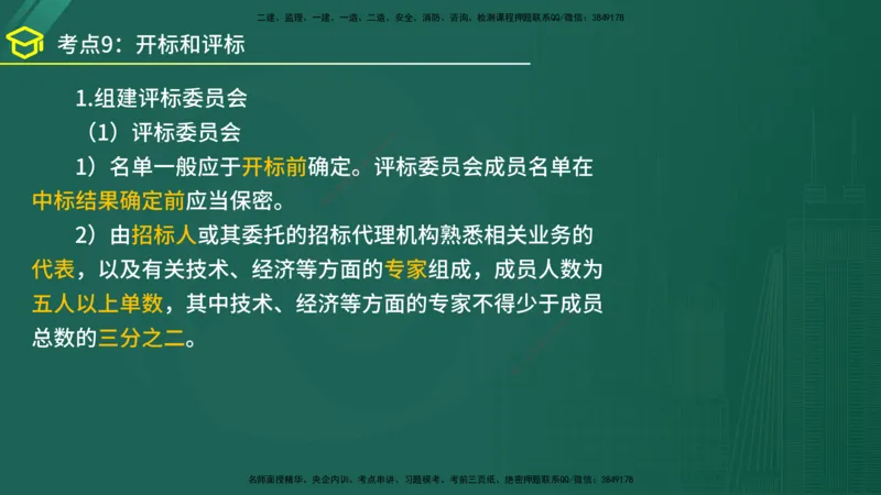 2025年监理《合同管理》黄金金点（在线版）_监理工程师_2025监理工程师_2025年监理工程师SVIP_2025年监理合同管理SVIP_04-冲刺串讲✿考点强化✿小灶集训_讲义
