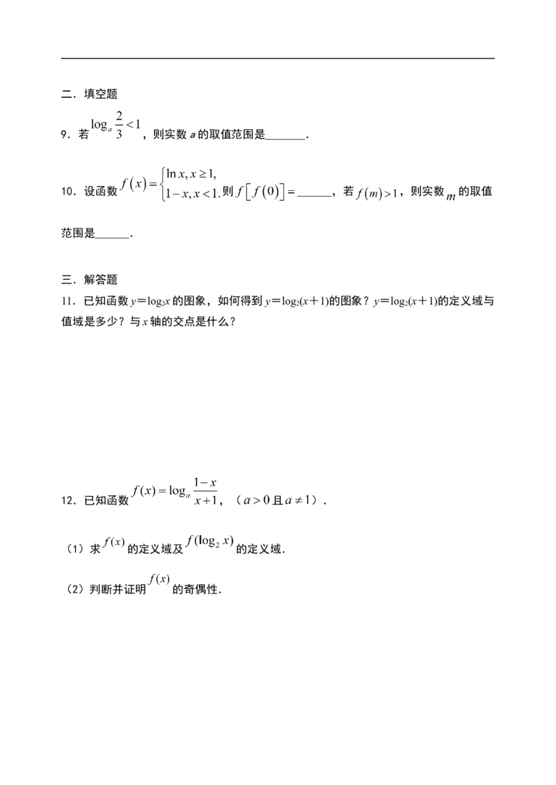 4.4.1对数函数及其性质（第一课时）-新教材人教A版（2019）高中数学必修第一册限时作业_E015高中全科试卷_数学试题_必修1_02.同步练习_3.同步练习（第三套）