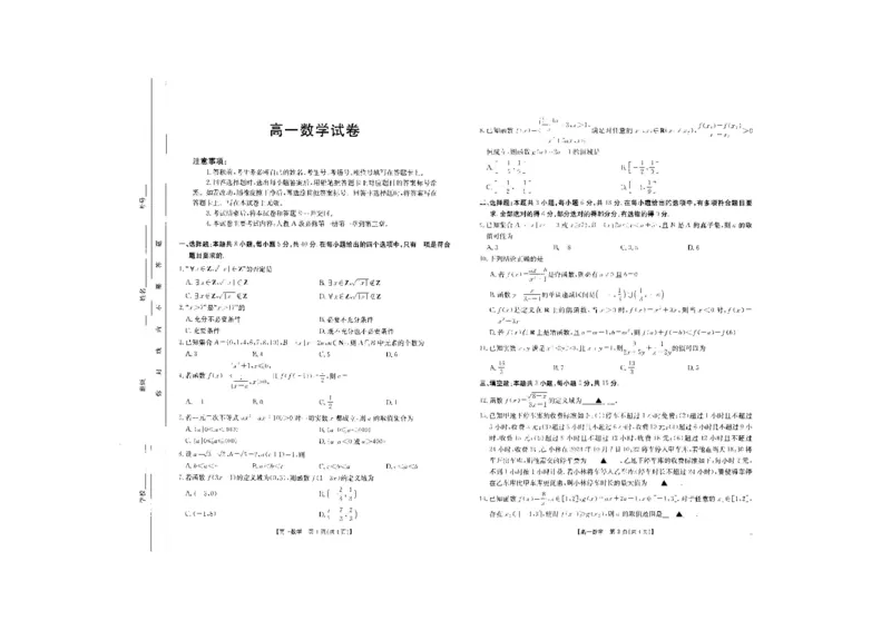 数学_2024-2025高一（7-7月题库）_2024年10月试卷_1031吉林省2025年高一金太阳10月联考