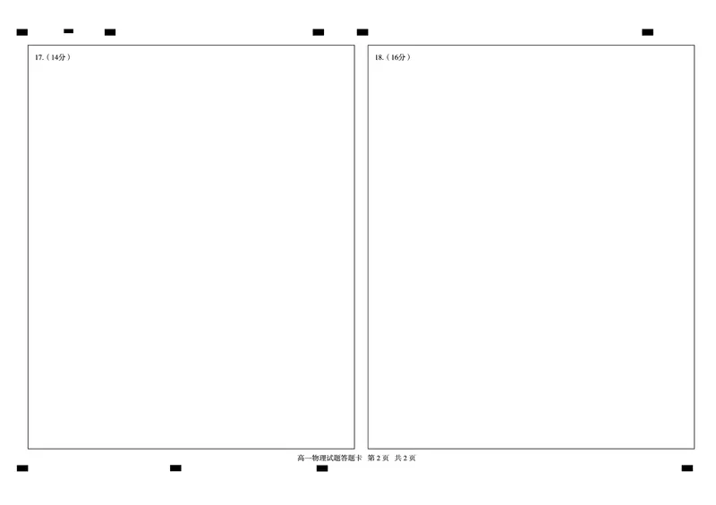 山东省德州市2024-2025学年高一上学期1月联考物理试卷（图片版，含答案）_2024-2025高一（7-7月题库）_2025年02月试卷_0202山东省德州市2024-2025学年高一上学期1月联考试题