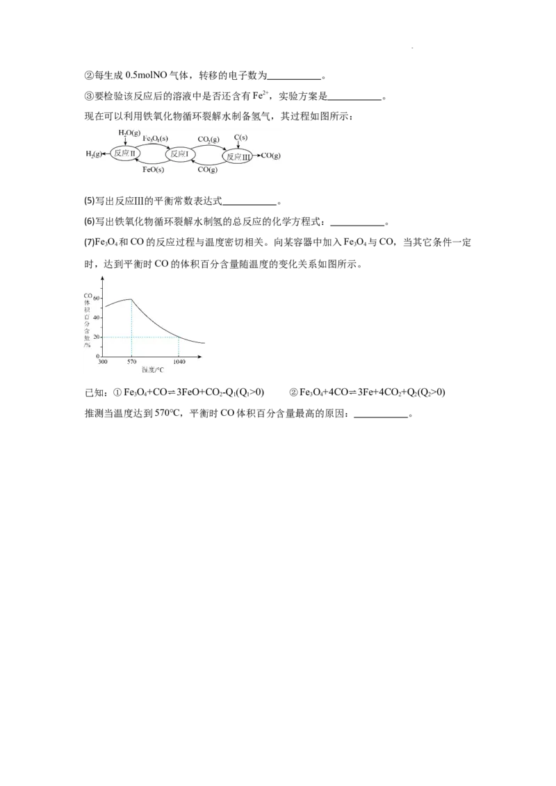 化学-陕西省西安市部分学校联考2024-2025学年高一上学期10月月考_2024-2025高一（7-7月题库）_2024年10月试卷_1022陕西省西安市部分学校联考2024-2025学年高一上学期10月月考