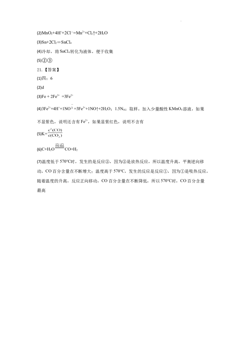 化学-陕西省西安市部分学校联考2024-2025学年高一上学期10月月考_2024-2025高一（7-7月题库）_2024年10月试卷_1022陕西省西安市部分学校联考2024-2025学年高一上学期10月月考