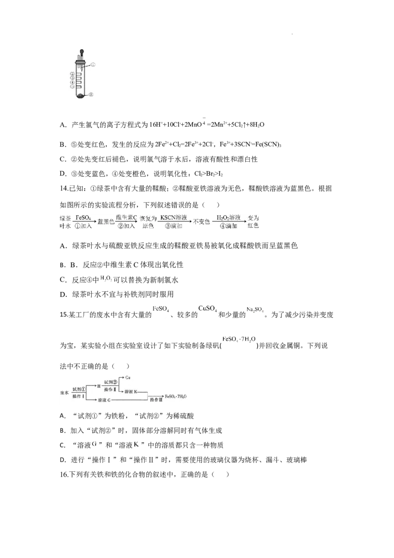 化学-陕西省西安市部分学校联考2024-2025学年高一上学期10月月考_2024-2025高一（7-7月题库）_2024年10月试卷_1022陕西省西安市部分学校联考2024-2025学年高一上学期10月月考