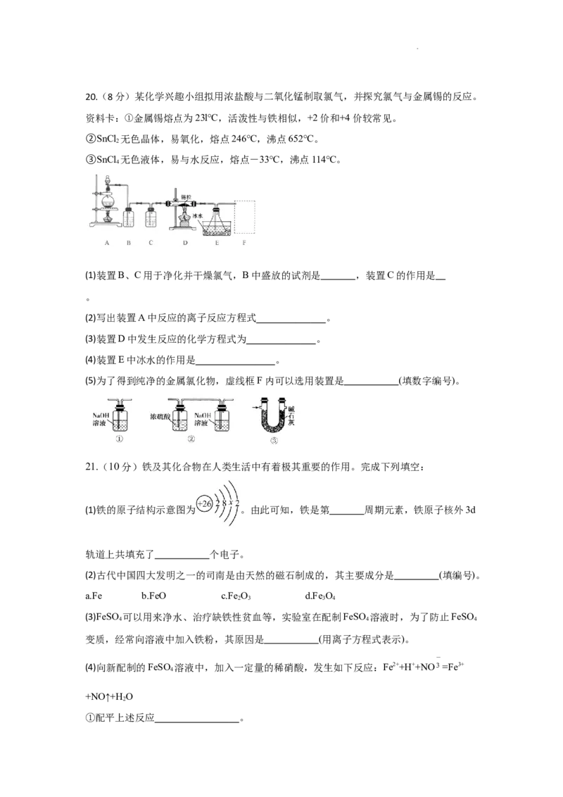 化学-陕西省西安市部分学校联考2024-2025学年高一上学期10月月考_2024-2025高一（7-7月题库）_2024年10月试卷_1022陕西省西安市部分学校联考2024-2025学年高一上学期10月月考