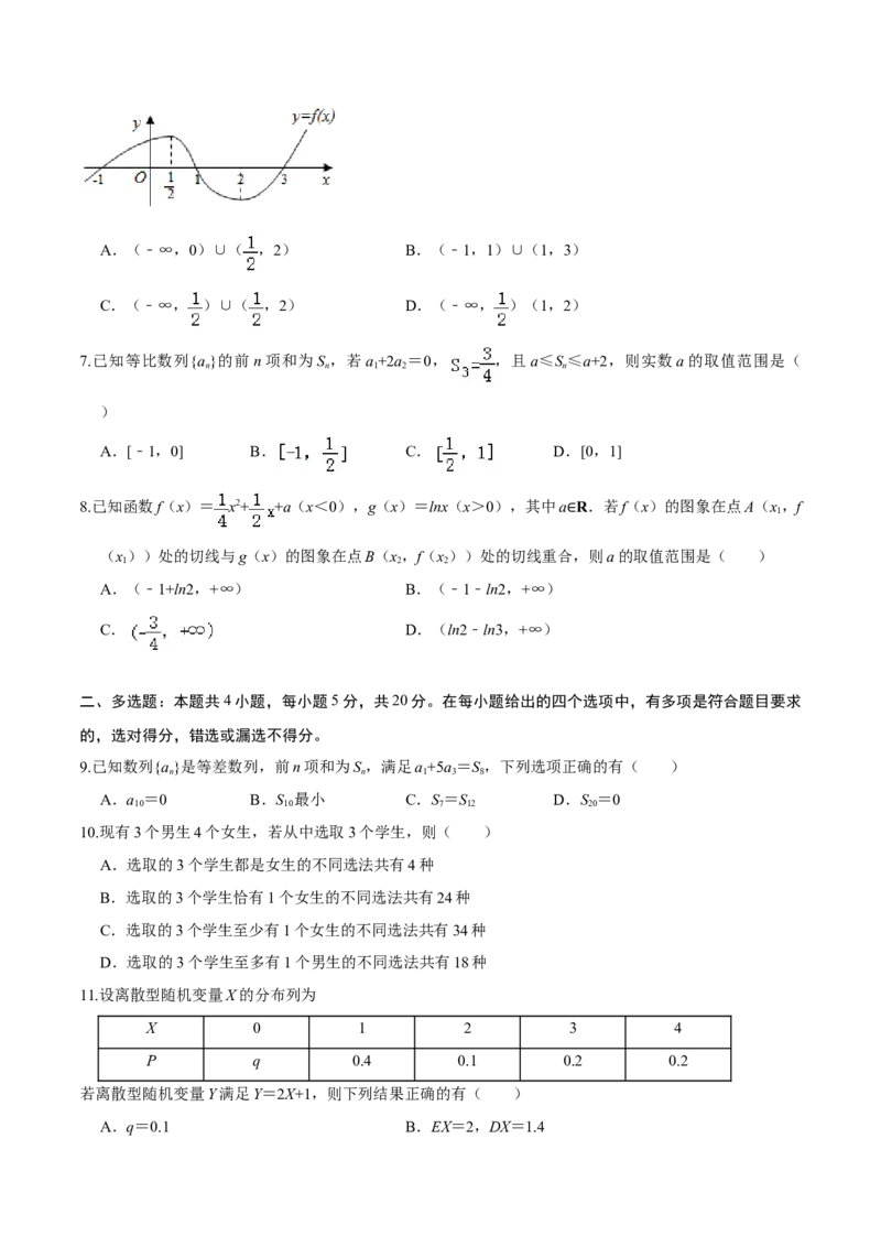必刷卷04-高二数学下学期期末仿真必刷模拟卷（人教A版2019）（原卷版）_E015高中全科试卷_数学试题_选修2_04.期末试卷_高二数学下学期期末仿真必刷模拟卷（人教A版2019）（5-5）