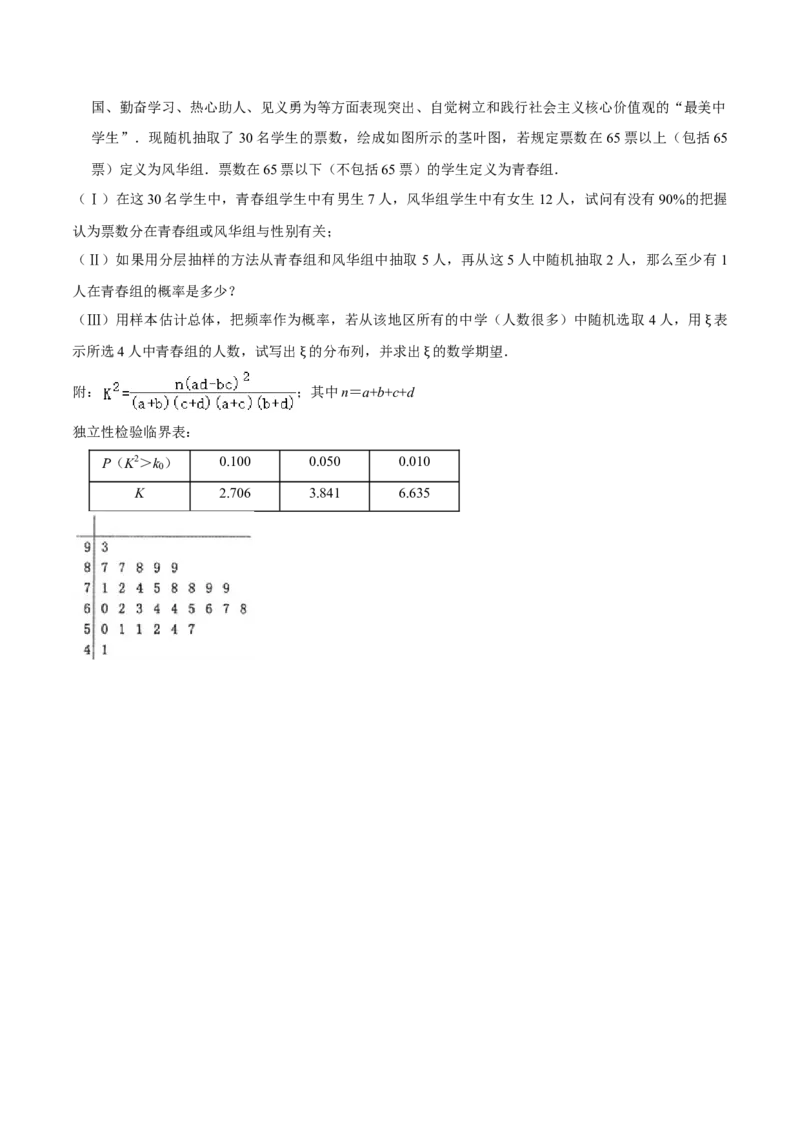 必刷卷04-高二数学下学期期末仿真必刷模拟卷（人教A版2019）（原卷版）_E015高中全科试卷_数学试题_选修2_04.期末试卷_高二数学下学期期末仿真必刷模拟卷（人教A版2019）（5-5）
