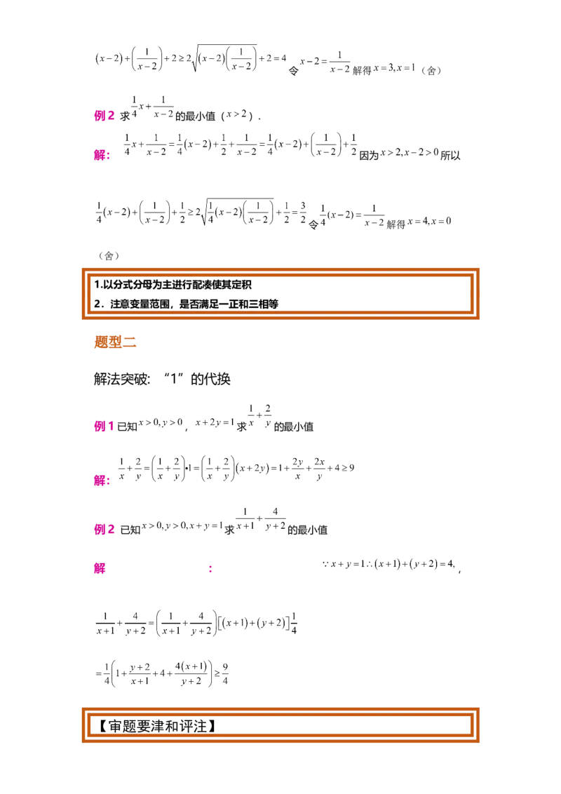 专题2.1等式与不等式性质原卷版）_E015高中全科试卷_数学试题_必修1_05.复习精选精练2023年_484