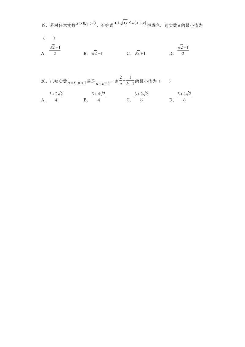 专题2.1等式与不等式性质原卷版）_E015高中全科试卷_数学试题_必修1_05.复习精选精练2023年_484