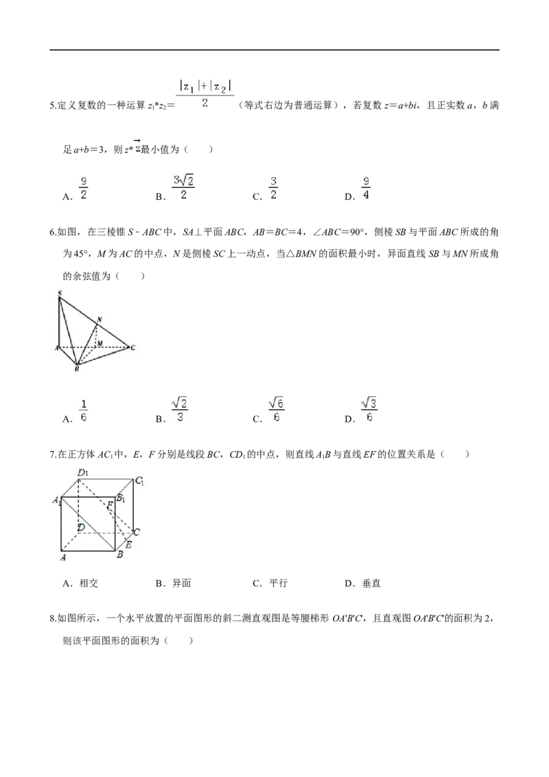 必刷卷03-高一数学下学期期中仿真必刷模拟卷（人教A版2019）（原卷版）_E015高中全科试卷_数学试题_必修2_03.期中测试_必刷卷03-高一数学下学期期中仿真必刷模拟卷（人教A版2019）