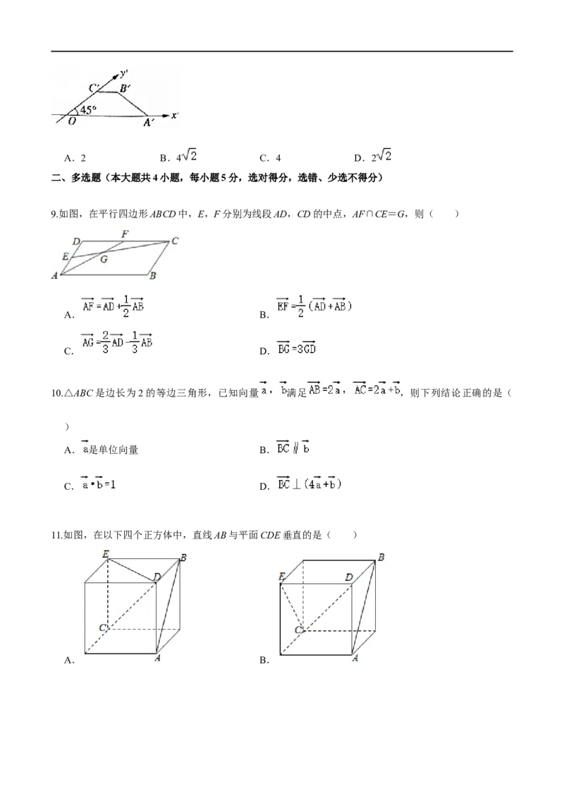 必刷卷03-高一数学下学期期中仿真必刷模拟卷（人教A版2019）（原卷版）_E015高中全科试卷_数学试题_必修2_03.期中测试_必刷卷03-高一数学下学期期中仿真必刷模拟卷（人教A版2019）