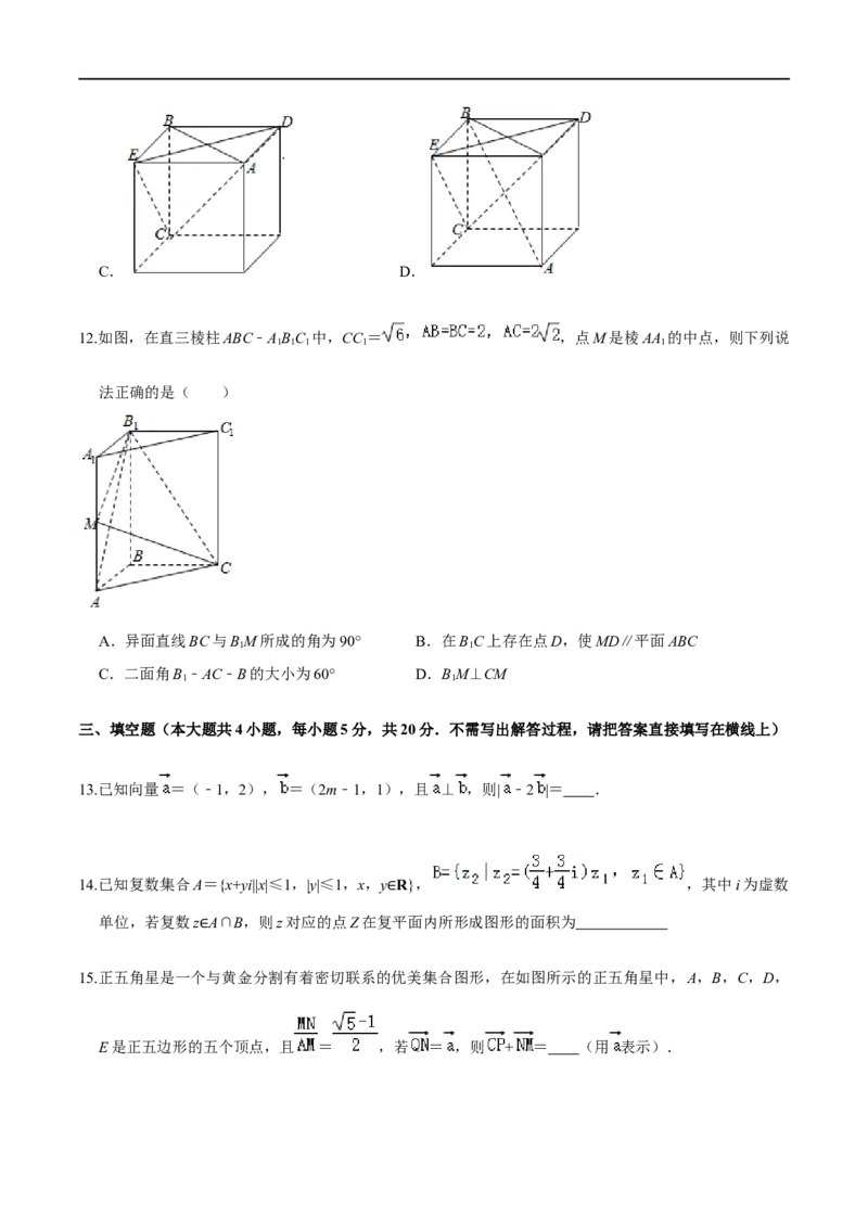 必刷卷03-高一数学下学期期中仿真必刷模拟卷（人教A版2019）（原卷版）_E015高中全科试卷_数学试题_必修2_03.期中测试_必刷卷03-高一数学下学期期中仿真必刷模拟卷（人教A版2019）