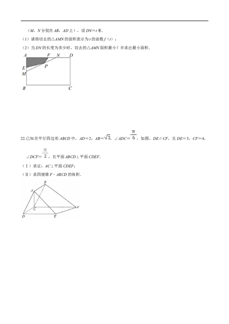 必刷卷03-高一数学下学期期中仿真必刷模拟卷（人教A版2019）（原卷版）_E015高中全科试卷_数学试题_必修2_03.期中测试_必刷卷03-高一数学下学期期中仿真必刷模拟卷（人教A版2019）