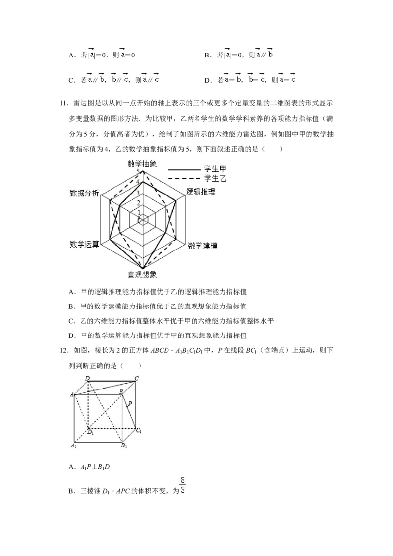 期末模拟卷03（原卷版）_E015高中全科试卷_数学试题_必修2_04.期末试卷_备战高一数学下学期期末复习（人教A版2019必修第二册）(等5份资料)