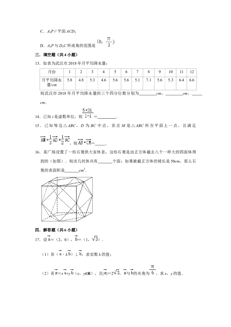 期末模拟卷03（原卷版）_E015高中全科试卷_数学试题_必修2_04.期末试卷_备战高一数学下学期期末复习（人教A版2019必修第二册）(等5份资料)