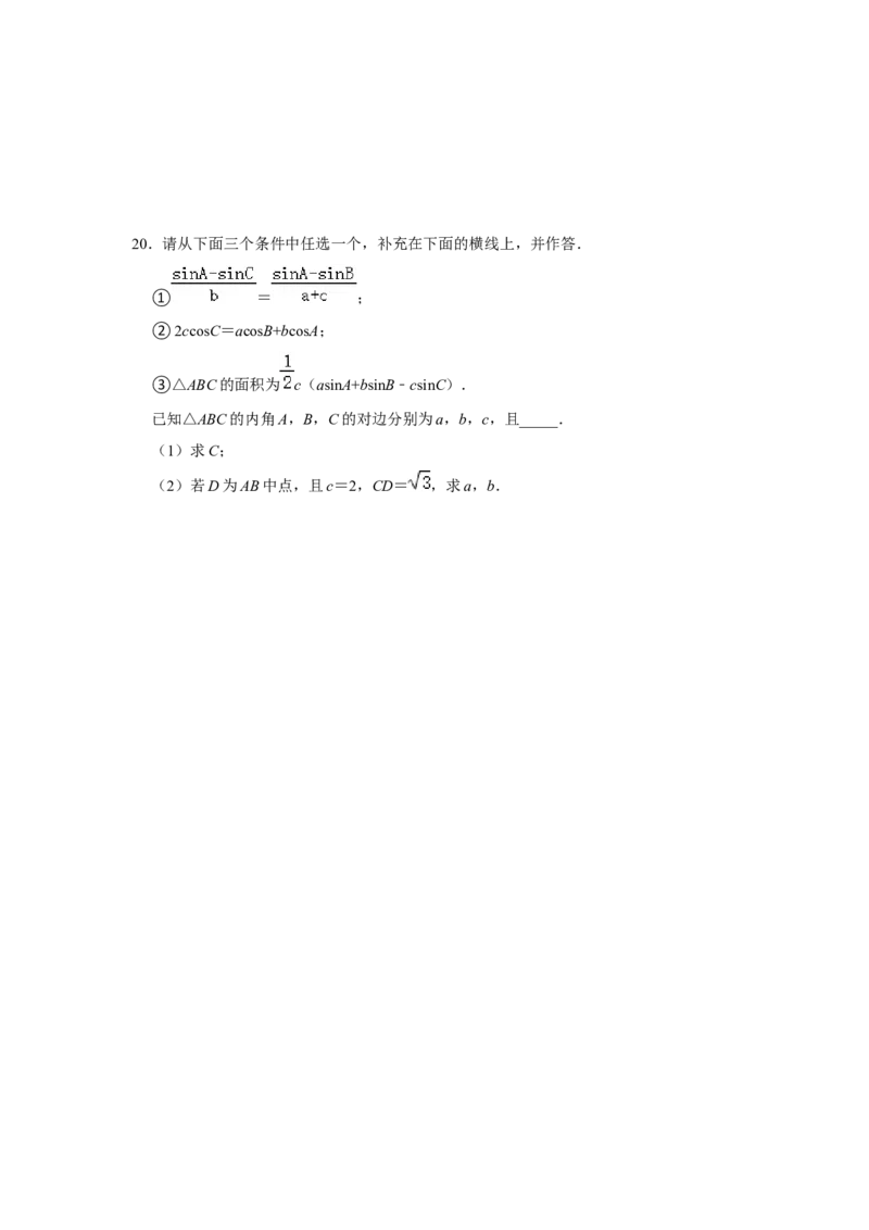 期末模拟卷03（原卷版）_E015高中全科试卷_数学试题_必修2_04.期末试卷_备战高一数学下学期期末复习（人教A版2019必修第二册）(等5份资料)