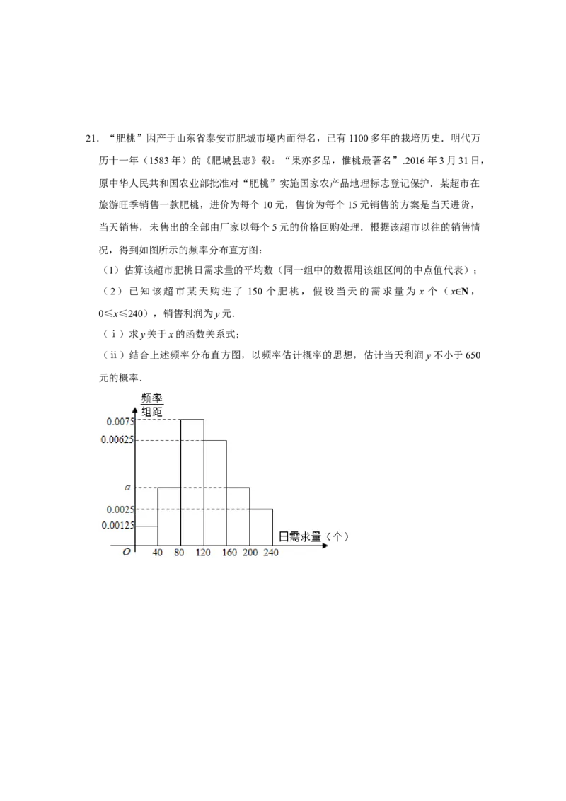 期末模拟卷03（原卷版）_E015高中全科试卷_数学试题_必修2_04.期末试卷_备战高一数学下学期期末复习（人教A版2019必修第二册）(等5份资料)
