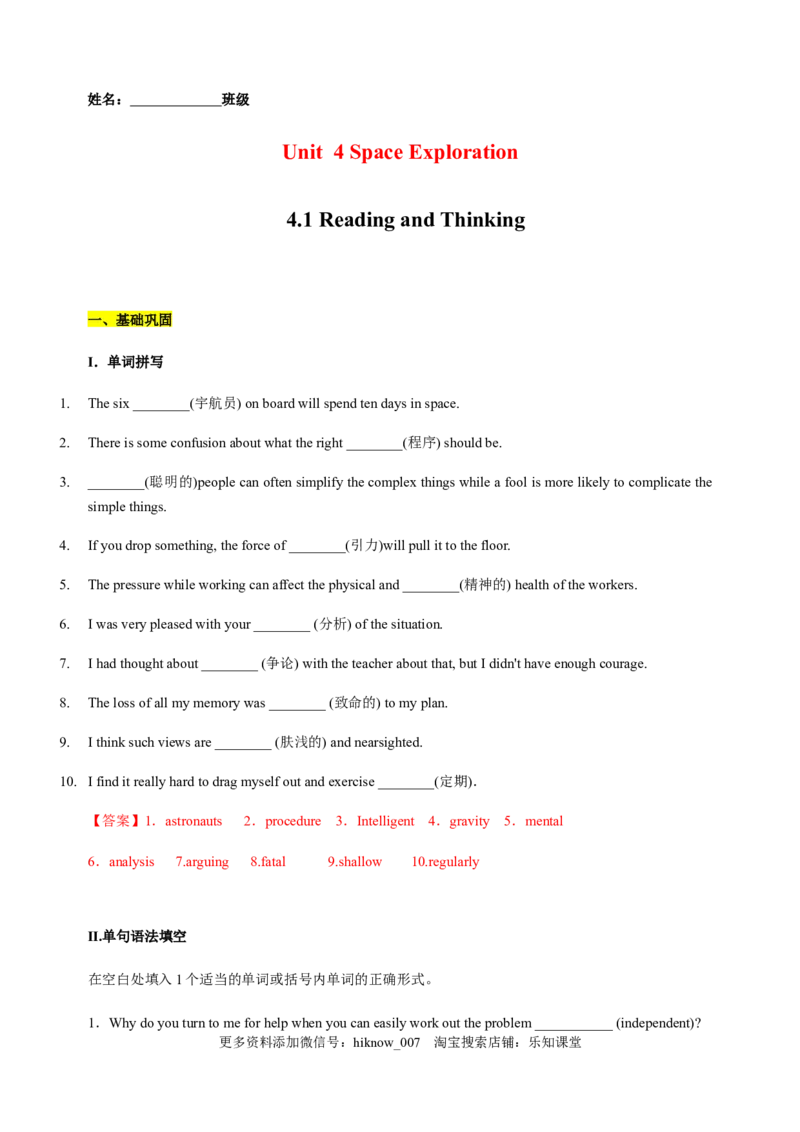 4.1ReadingandThinking（解析版）-2021-2022学年高一英语课后培优练（人教版2019必修第三册）_E015高中全科试卷_英语试题_必修3_3.新版高中英语必修三_2.同步练习_1.课后培优练（第一套）