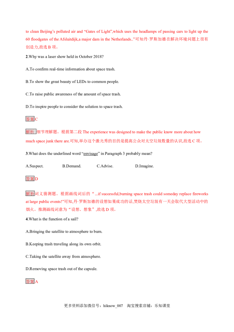 4.1ReadingandThinking（解析版）-2021-2022学年高一英语课后培优练（人教版2019必修第三册）_E015高中全科试卷_英语试题_必修3_3.新版高中英语必修三_2.同步练习_1.课后培优练（第一套）