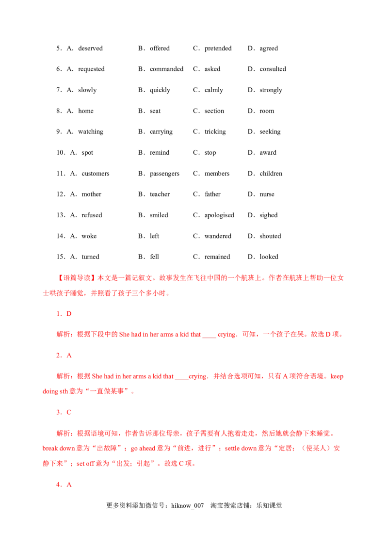 4.1ReadingandThinking（解析版）-2021-2022学年高一英语课后培优练（人教版2019必修第三册）_E015高中全科试卷_英语试题_必修3_3.新版高中英语必修三_2.同步练习_1.课后培优练（第一套）