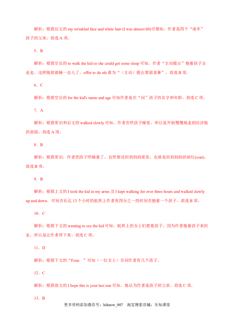 4.1ReadingandThinking（解析版）-2021-2022学年高一英语课后培优练（人教版2019必修第三册）_E015高中全科试卷_英语试题_必修3_3.新版高中英语必修三_2.同步练习_1.课后培优练（第一套）