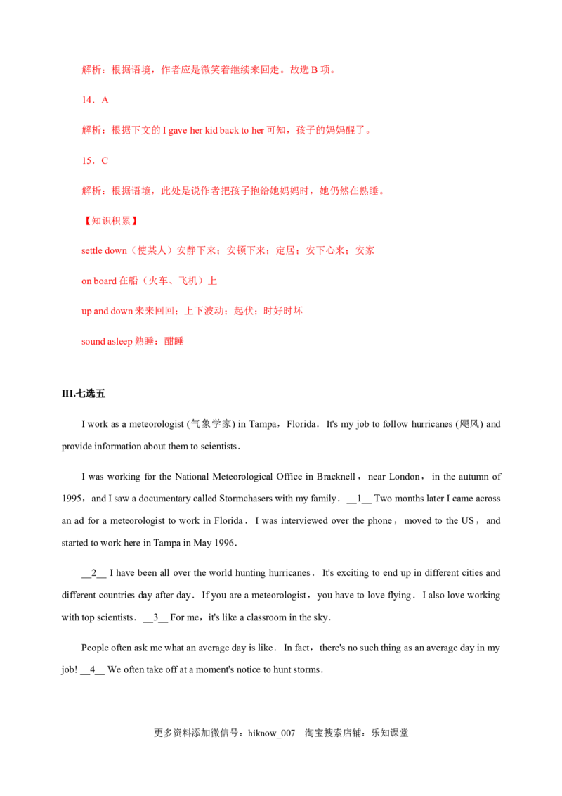 4.1ReadingandThinking（解析版）-2021-2022学年高一英语课后培优练（人教版2019必修第三册）_E015高中全科试卷_英语试题_必修3_3.新版高中英语必修三_2.同步练习_1.课后培优练（第一套）