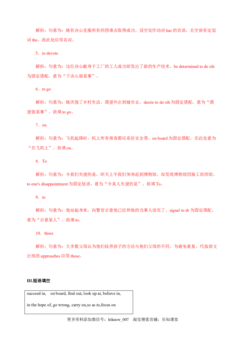 4.1ReadingandThinking（解析版）-2021-2022学年高一英语课后培优练（人教版2019必修第三册）_E015高中全科试卷_英语试题_必修3_3.新版高中英语必修三_2.同步练习_1.课后培优练（第一套）