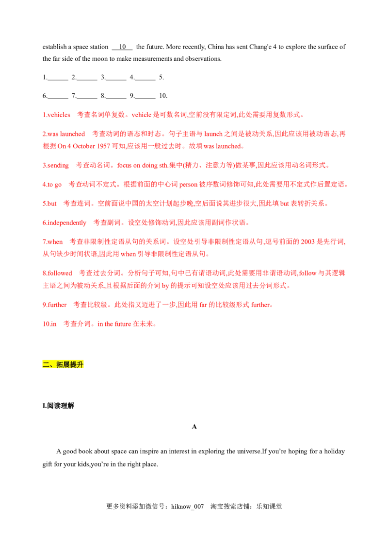 4.1ReadingandThinking（解析版）-2021-2022学年高一英语课后培优练（人教版2019必修第三册）_E015高中全科试卷_英语试题_必修3_3.新版高中英语必修三_2.同步练习_1.课后培优练（第一套）