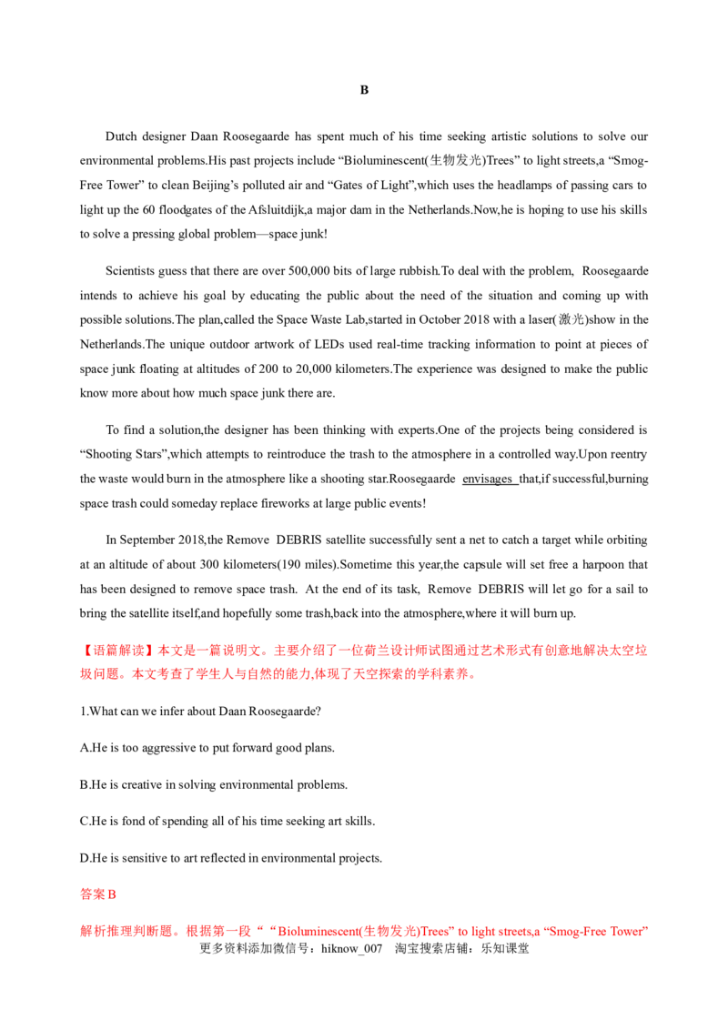 4.1ReadingandThinking（解析版）-2021-2022学年高一英语课后培优练（人教版2019必修第三册）_E015高中全科试卷_英语试题_必修3_3.新版高中英语必修三_2.同步练习_1.课后培优练（第一套）