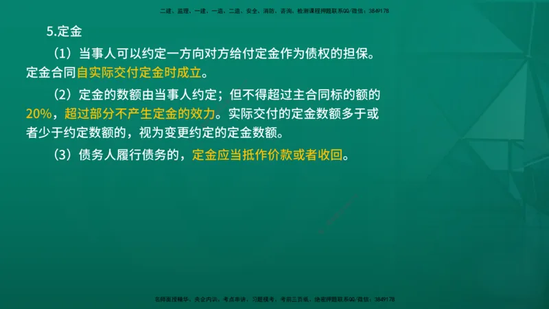 2026年监理《监理概论》精讲第3章在线版_监理工程师_2026年监理工程师SVIP_2026年监理概论法规SVIP_02-基础精讲✿高端面授✿深度强化