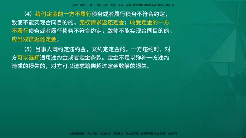 2026年监理《监理概论》精讲第3章在线版_监理工程师_2026年监理工程师SVIP_2026年监理概论法规SVIP_02-基础精讲✿高端面授✿深度强化