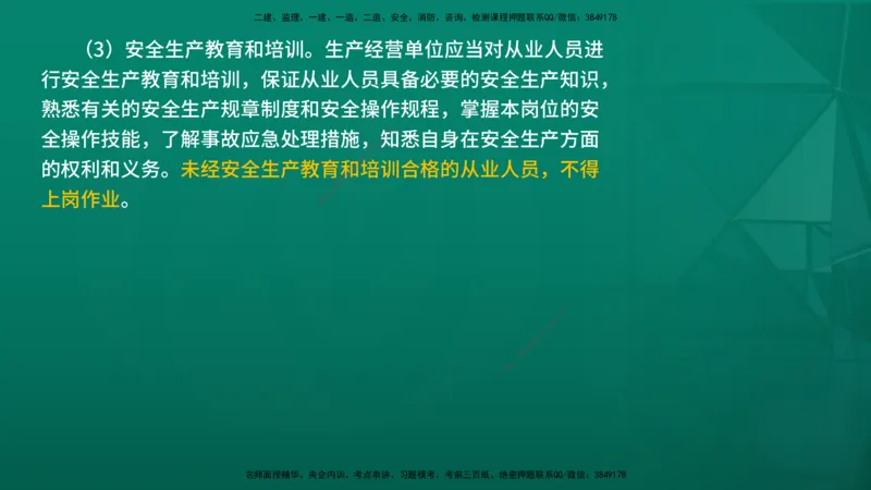 2026年监理《监理概论》精讲第3章在线版_监理工程师_2026年监理工程师SVIP_2026年监理概论法规SVIP_02-基础精讲✿高端面授✿深度强化