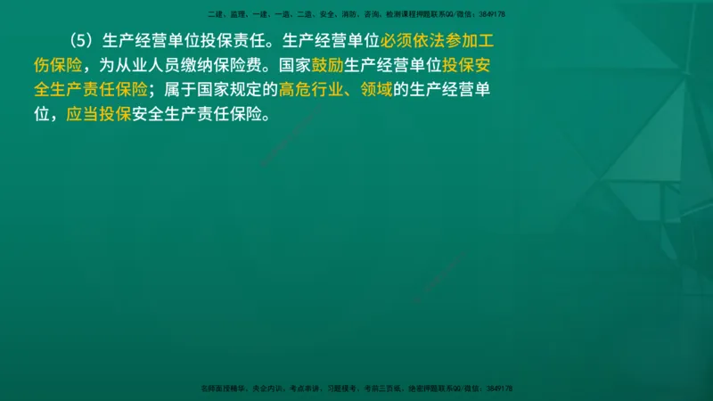 2026年监理《监理概论》精讲第3章在线版_监理工程师_2026年监理工程师SVIP_2026年监理概论法规SVIP_02-基础精讲✿高端面授✿深度强化