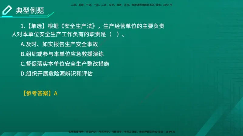 2026年监理《监理概论》精讲第3章在线版_监理工程师_2026年监理工程师SVIP_2026年监理概论法规SVIP_02-基础精讲✿高端面授✿深度强化